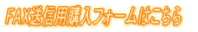 FAXMpwtH[͂